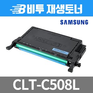 삼성 CLT-C508L 재생토너