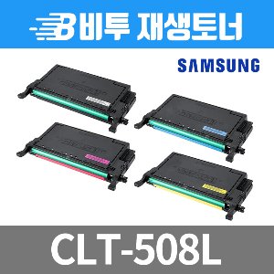 삼성 CLT-508L_KCMY 재생토너